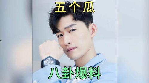 娱乐圈吃瓜爆八卦