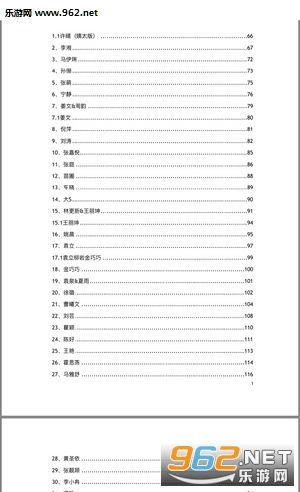 吃瓜大全文档